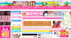 Desktop Screenshot of kansai.qzin.jp