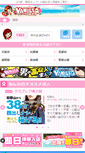 Mobile Screenshot of kansai.qzin.jp