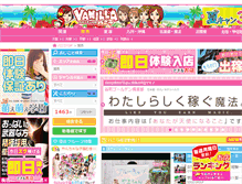 Tablet Screenshot of kansai.qzin.jp
