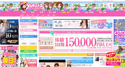 Desktop Screenshot of hokkaido-tohoku.qzin.jp