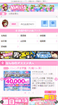 Mobile Screenshot of hokkaido-tohoku.qzin.jp