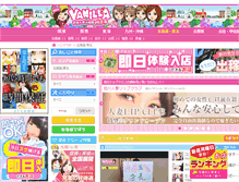 Tablet Screenshot of hokkaido-tohoku.qzin.jp