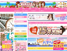 Tablet Screenshot of kanto.qzin.jp