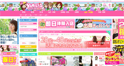 Desktop Screenshot of hokuriku-koshinetsu.qzin.jp