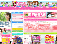 Tablet Screenshot of hokuriku-koshinetsu.qzin.jp
